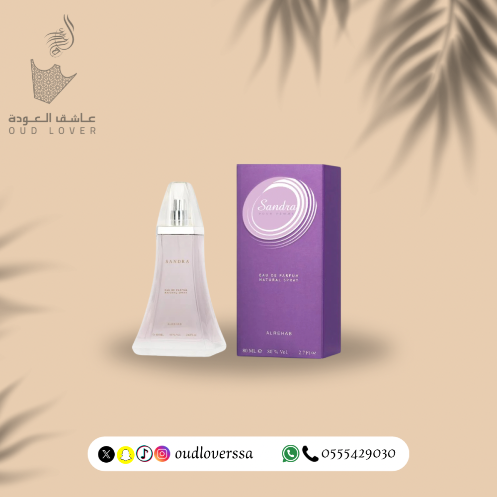 عطر ساندرا 80 مل