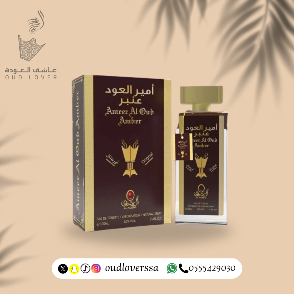 امير العود عنبر العقيق 100 مل