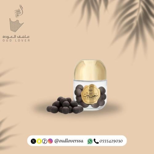 معمول الرحاب 200 جرام
