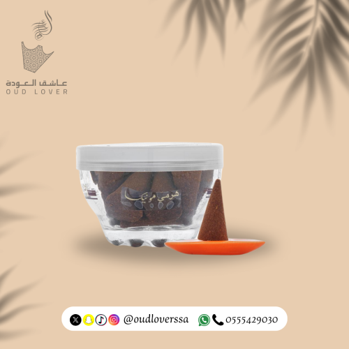 بخور هرمي مونيكا
