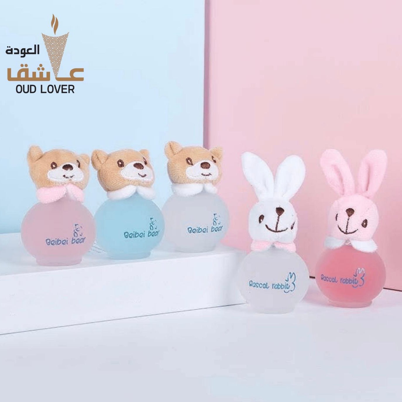 عطور الأطفال