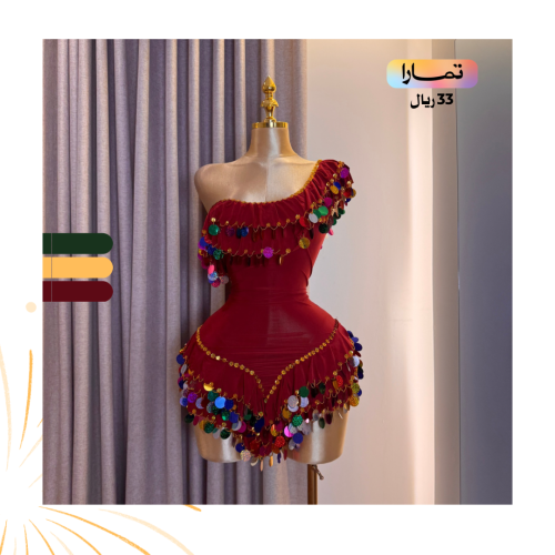 بدلة رقص اسكندراني نسائي الوان متعددة