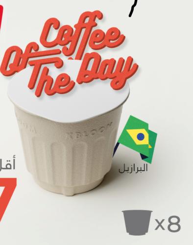 كبسولات Colombian Coffee of The Day 8xPods xbloom