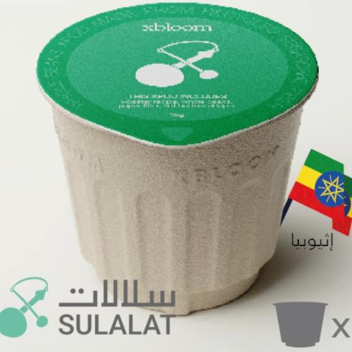 كبسولات سلالات القهوة شلشلي 8xPods xbloom Sulalat