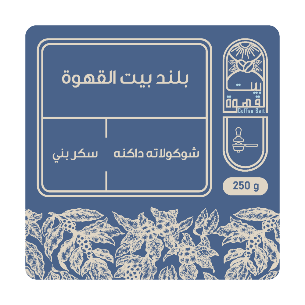 بلند بيت القهوة