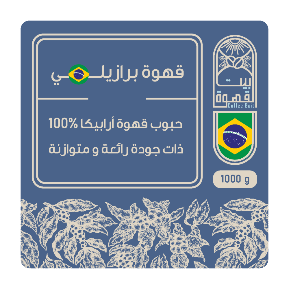حبوب قهوة البرازيل ارابيكا 100 بيت القهوة 1 كيلو