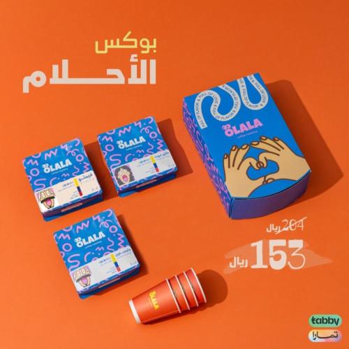 بوكس قهوة أولالا الأحلام Dream Box