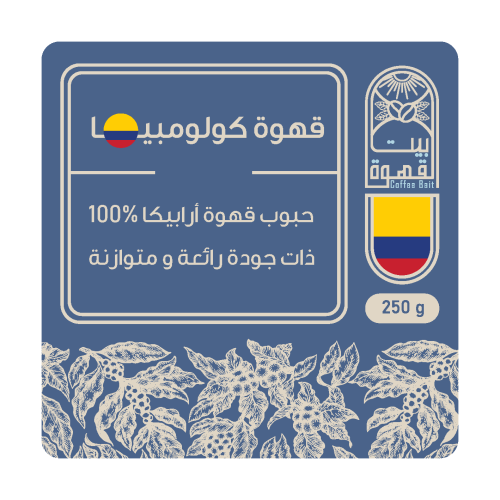 حبوب قهوة كولومبيا ارابيكا 100% بيت القهوة