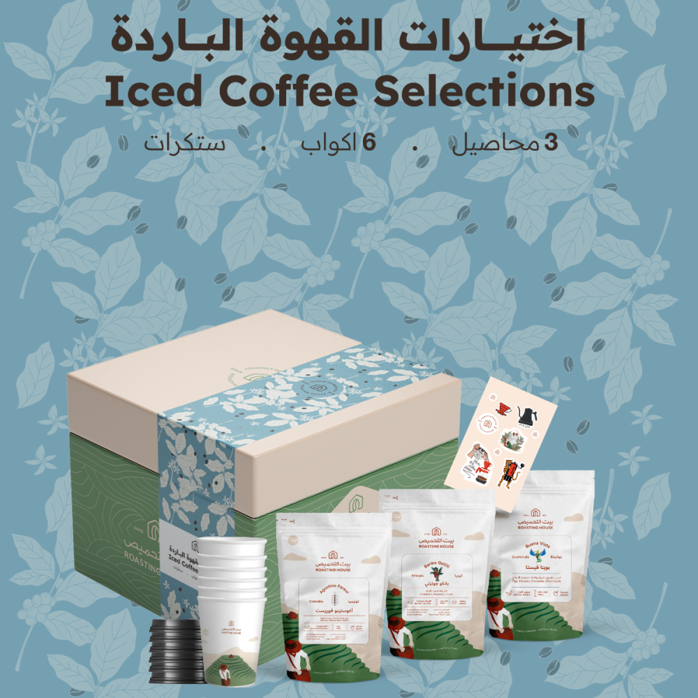 بوكس قهوة ايس دريب بيت التحميص