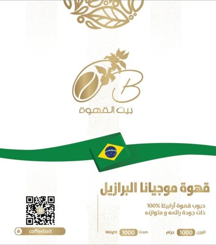 حبوب قهوة البرازيل ارابيكا 100% بيت القهوة 1 كيلو