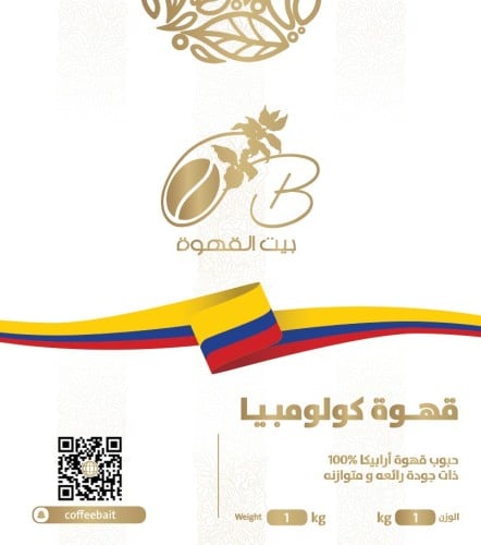حبوب قهوة كولومبيا ارابيكا 100% بيت القهوة 1 كيلو