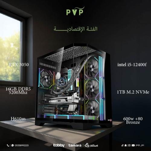 تقسيط تجميعة ( Rtx 3050 - i5 ) المتوسطة