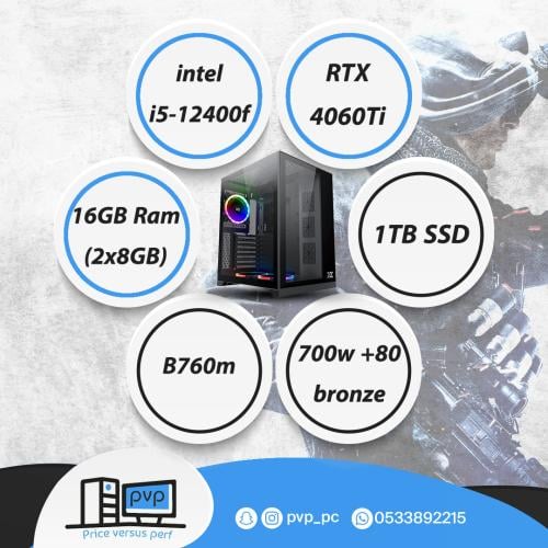 تجميعة ( RTX 4060 Ti - i5 ) المتوسطة