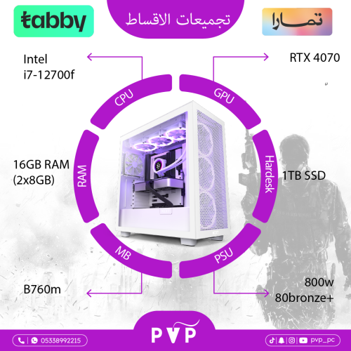 تقسيط تجميعة فالكونز ( RTX 4070 - i7 ) العالية