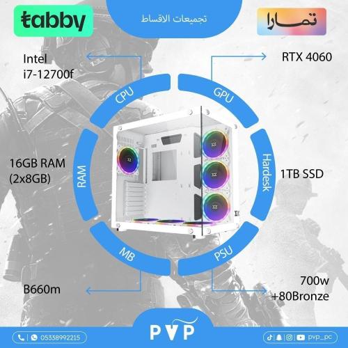 ( RTX 4060 - i7 ) الجزء الثالث و الاخير للاستاذ\ة...