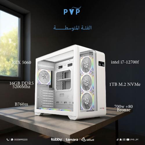 تقسيط تجميعة ( RTX 5060 - i7 ) المتوسطة