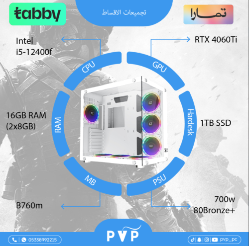 ( RTX 5060TI - i5 ) ترقية رقم الطلب الاساسي ( 1966...