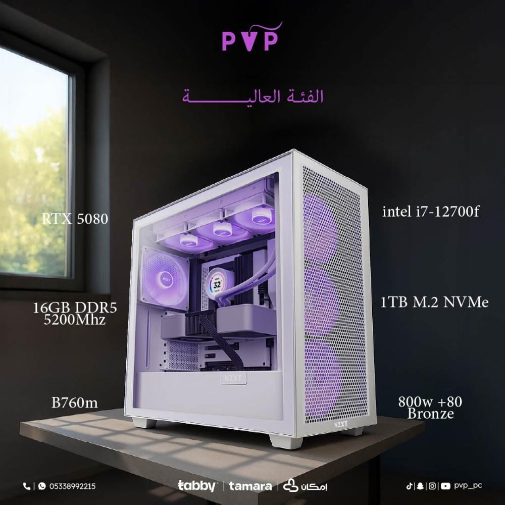 تقسيط تجميعة ( RTX 5080 - i7 ) العالية