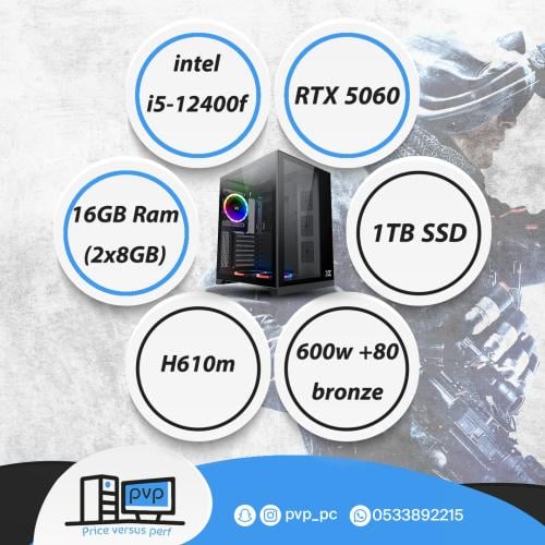 تجميعة ( RTX 5060 - i5 ) المتوسطة