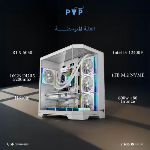 تجميعة ( RTX 5050 - i5 ) المتوسطة