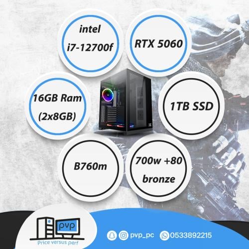 تجميعة ( RTX 5060 - i7 ) المتوسطة