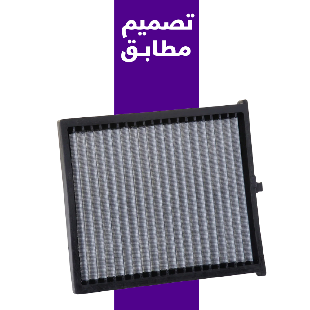 فلتر مكيف K&N مازدا 6,3 2014-2021 MAZDA قابل للغسل – أصلي لتحسين جودة الهواء داخل السيارة