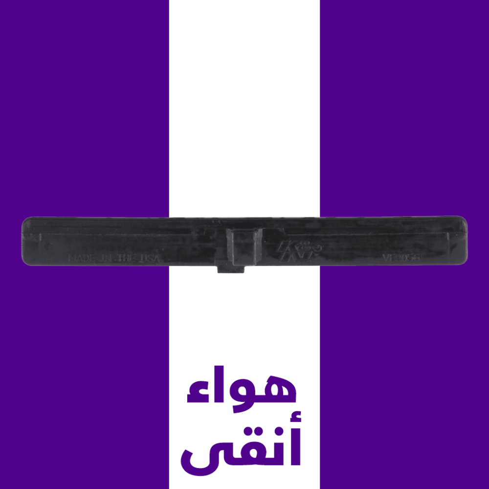 فلتر مكيف K&N مازدا 6,3 2014-2021 MAZDA قابل للغسل – أصلي لتحسين جودة الهواء داخل السيارة