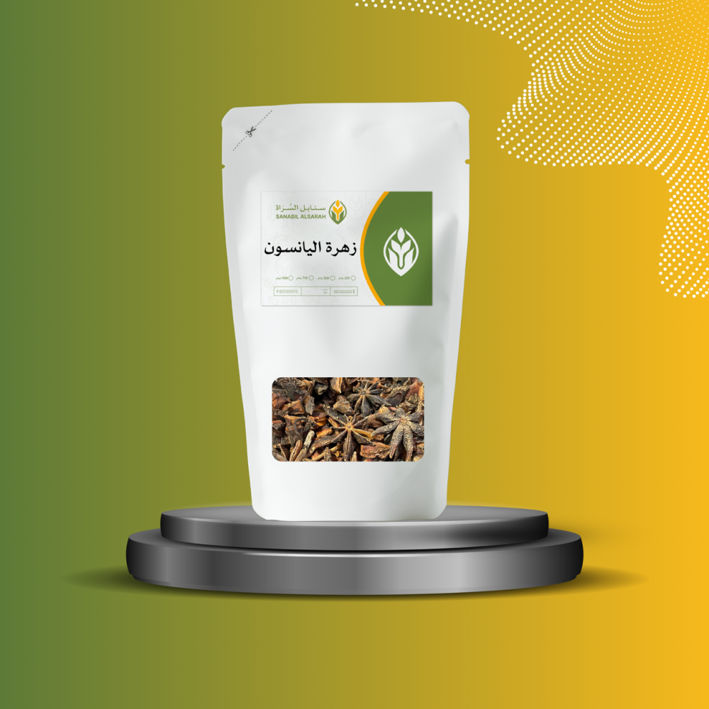 زهرة اليانسون 500 جرام