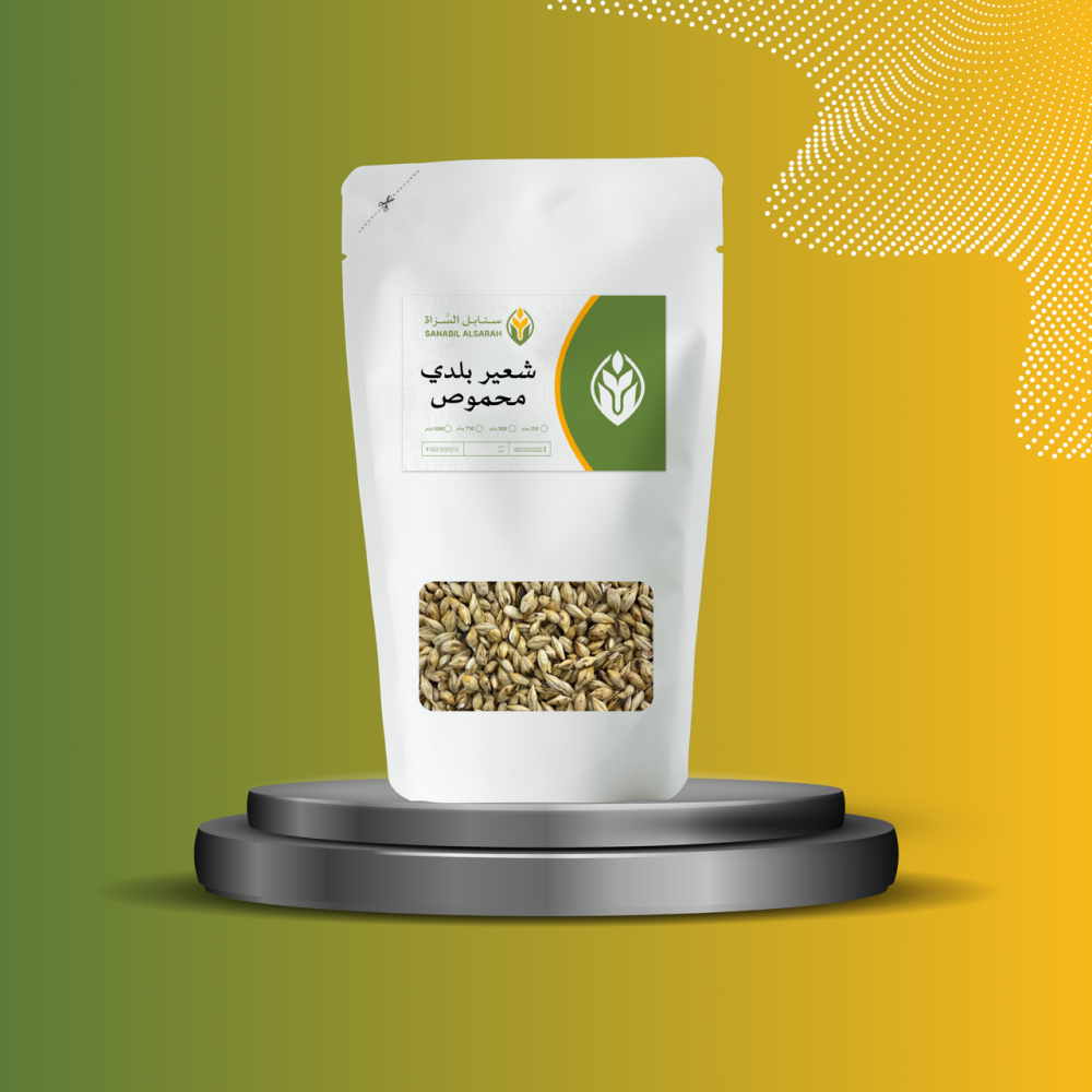 شعير محموص 4000 جرام