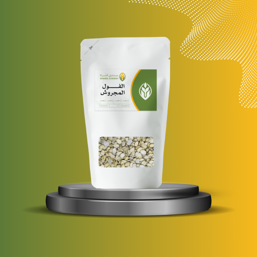 فول مجروش 500 جرام