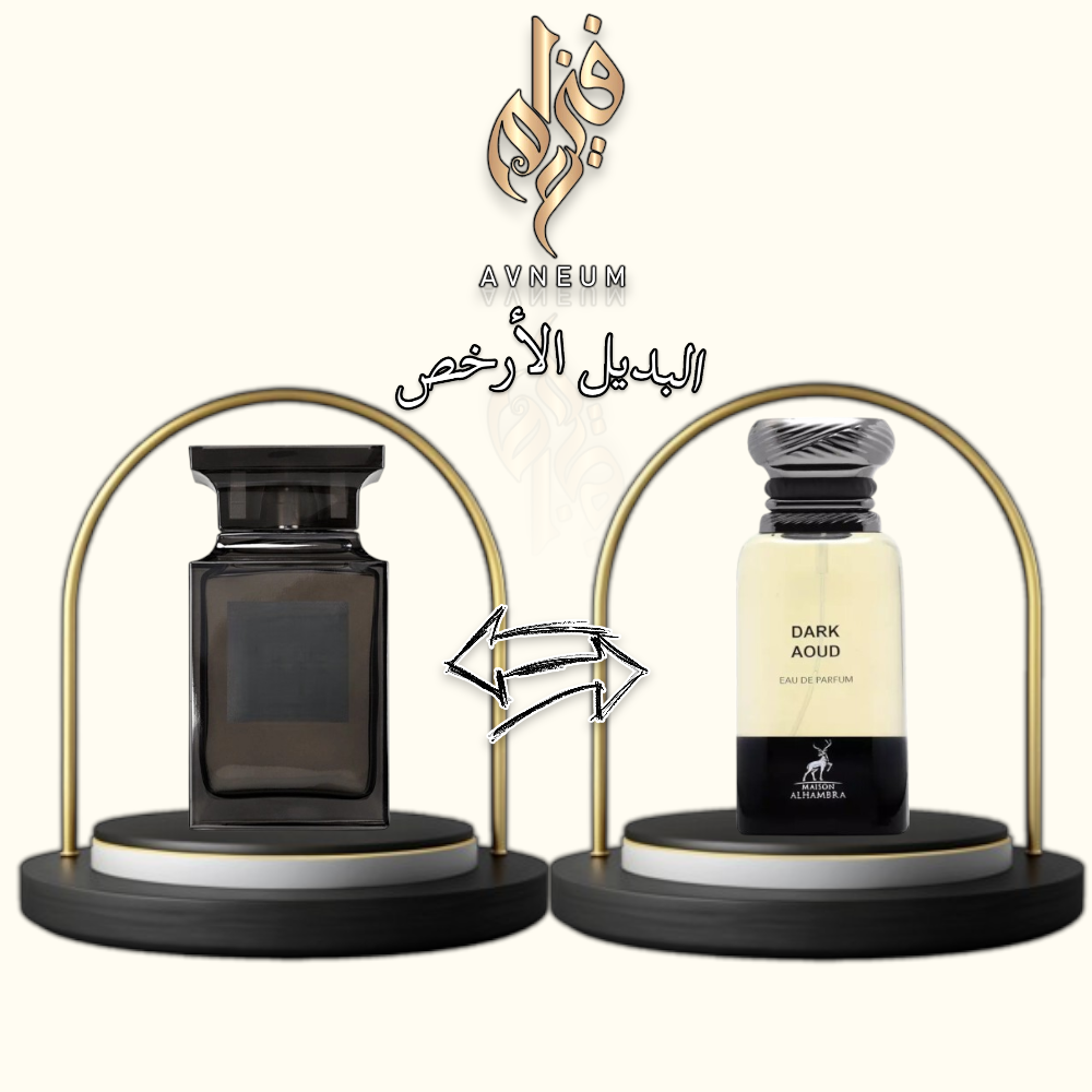 عطر دارك اعود من الهمبرا بديل توم فورد عود وود اودي بارفيوم -80 مل