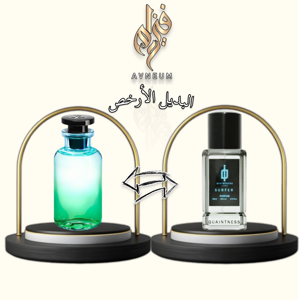 عطر سورفير بديل لويس فيتون باسيفيك شيل 100مل