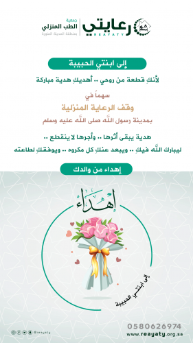 إهداء الأبناء