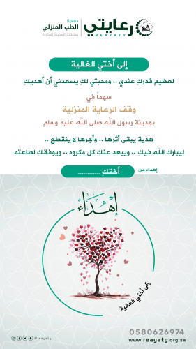 إهداء الإخوة والأخوات