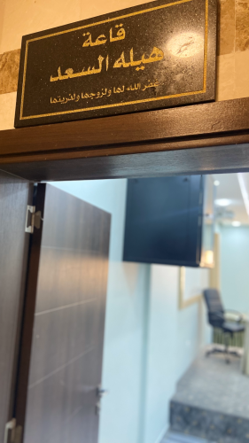 قاعة شيخة الناصر