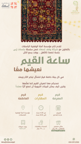 جلسة ربى 26-6-1447هـ (للسيدات والفتيات)