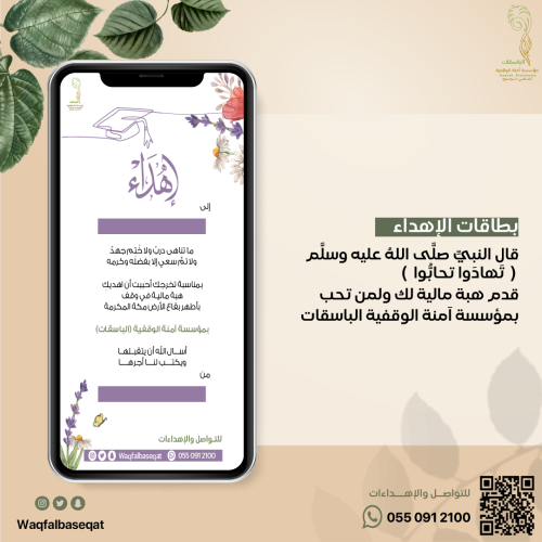 بطاقة إهداء إلكترونية (تخرج)