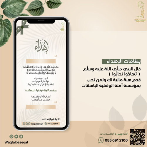 بطاقة إهداء إلكترونية