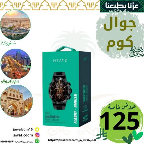 ساعة ذكية فخمة اموليد HW17 من HEATZ