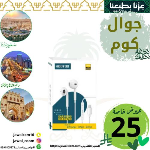 سماعة بمنفذ اللايتنج للايفون من شركة هوتو