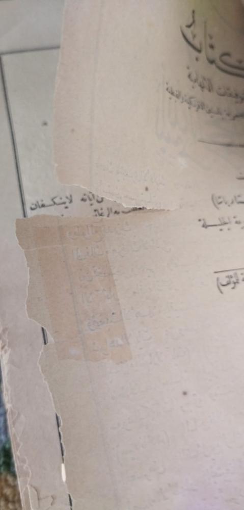 التوفيقات الالهامية اصل نادر طبع 1311هـ