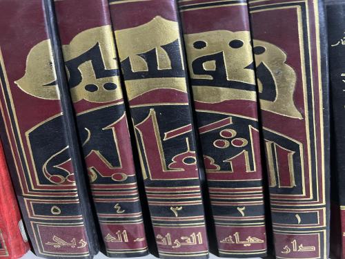 تفسير الثعالبي 5 مجلدات