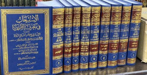 الاستيعاب في معرفة الاصحاب لابن عبدالبر تحقيق التر...