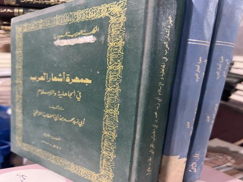 جمهرة اشعار العرب لابي زيد القرشي 3 مجلدات