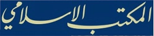 المكتب الاسلامي