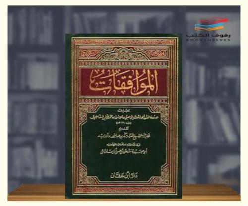 الموقفات1/6