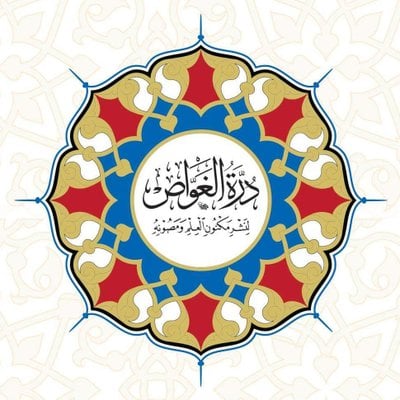 درة الغواص