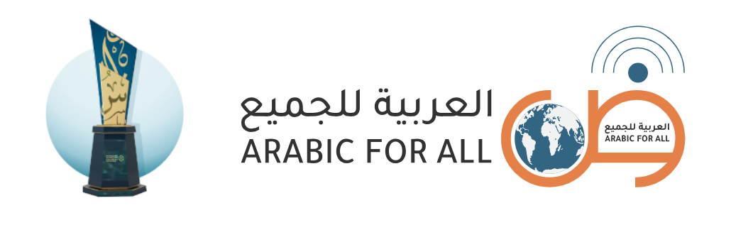 العربية للجميع