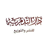 دار التدمرية