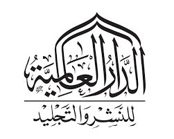 الدار العالمية